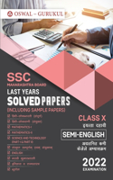 Last Years Solved Papers (SSC Semi-English Medium)