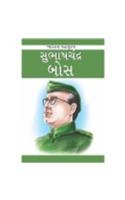 Subhash Chander Bose