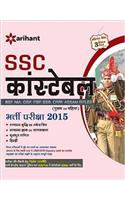 SSC Constable (GD) Bharti Pariksha