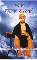 Swami Dayanand Saraswati