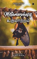 METAMORPHOSIS