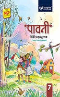 Paavni ( Text-Cum-Workbook ) Class 7