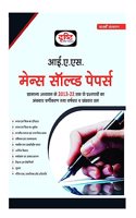 Drishti IAS Mains Solved Paper 7TH Edition | UPSC | Civil Services Exam | State Administrative Exams