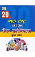 20 MOCK TEST IBPS CWE BANK CLERK MAIN EXAM