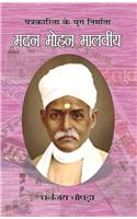 Madan Mohan Malviya