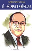 Aadhunik Bharat Ke Nirmata Dr Bhimrao Ambedkar (Gujarati)