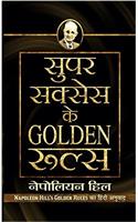 Super Success Ke Golden Rules