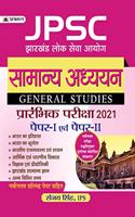 JPSC Jharkhand Lok Seva Ayog Samanya Adhyayan (Prarambhik Pariksha) Paper - I