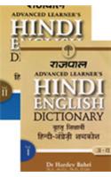 Rajpal Advanced Learners Hindi English Dictionary (Part 1: From A to M)