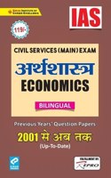 IAS-Economics