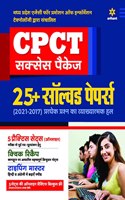25 Solved Papers CPCT Success Package