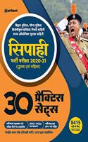 30 Practice Sets Bihar Police Sipahi 2021