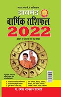 Diamond Varshik Rashifal 2022 2022