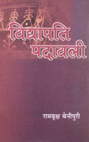 Vidyapati Padavali (Hindi)