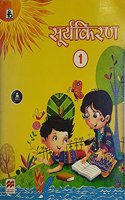 Frank Bros SURYAKIRAN Hindi Textbook Grade - 1