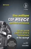 CDP MASTER HINDI