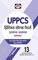 DRISHTI IAS UPPCS PRELIMS SOLVED PAPER SAMANYA ADHYAYAN (PRASAHNPATRA-1) [Paperback] TEAM DRISHTI [Paperback] TEAM DRISHTI [Paperback] TEAM DRISHTI [Perfect Paperback] TEAM DRISHTI [Perfect Paperback] TEAM DRISHTI