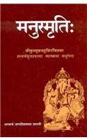 Manusmriti with Kullukabhatta Commentary