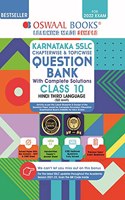 Oswaal Karnataka SSLC Question Bank Class 10 Hindi 3rd Language Book Chapterwise & Topicwise (For 2022 Exam)