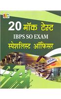 20 MOCK TEST IBPS SO EXAM SPECIALIST OFFICER