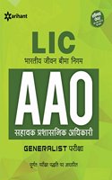 Success Package for LIC AAO (Generalist)