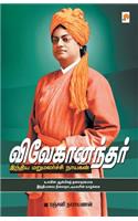 Vivekanandar Indhiya Marumalarchi Nayagan_kzk