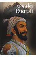 Chhatrapati Shivaji