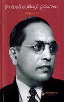 Dr B.R Ambedkar's Speeches Vol-2 Economic Issues, Religion Issues, Law and Constitution [ TELUGU MEDIUM ]