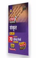 Examcart Latest CTET Paper 1 and 2 (Class 1 to 5 & 6 to 8) Sanskrit Language Chapter-wise Solved Papers for 2023 Exam