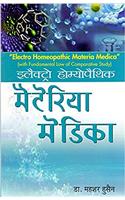 Electro Homoeopathic Materia Medica (Old Edition)