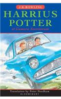 Harrius Potter Et Camera Secretorum: (harry Potter and the Chamber of Secrets)