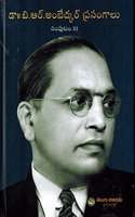 Dr B.R Ambedkar's Speeches Vol-3 Political Issues [ TELUGU MEDIUM ]