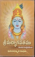 SRI MADBHAGAVATHAM 3 VOLUMS SET - TELUGU