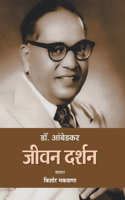 Dr. Ambedkar