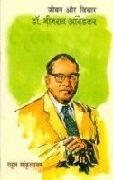 Dr.Bhimrao Ambedkar