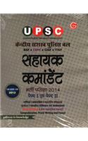 Study Guide Upsc (Central Armed Police Force) Assistant Commandant Recruitment Examination 2014 Paper 1 & Paper 2 Includes Solved Papers 2012-13