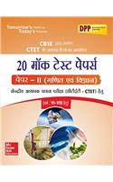 CTET 20 Mock Test Papers for Paper-II Ganit Evam Vigyan (Varg VI-VIII)