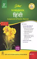 Golden Hindi Workbook: Assignments And Practice Materials For Class- 9 (B) (Based On Ncert Textbook) - Hindi