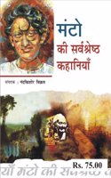 Manto Ki Sarvashresth Kahaniyan