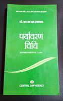 Environmental Law in Hindi