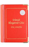 Srimad Bhagavad Gita