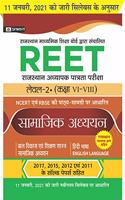 REET (RTET) Level-2 (Social Science ) Guide Book for 2021 (Strictly on 11th Jan 2021 New Syllabus)