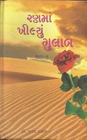 Ranma Khilyu Gulab Vol - 5