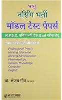 Bhanu Nursing Bharti Modal Test Papers (Hindi)