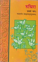 Ruchira Bhag - 1 Sanskrit Textbook for Class - 6 - 649