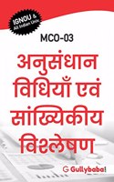 MCO-3 Research Methodology And Statistical Analysis in Hindi Medium (Hindi)