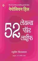 52 Lessons For Life [Paperback] Dr. Sangeeta Ranade