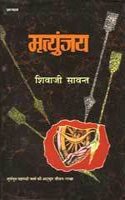 Mrityunjaya (Novel)