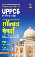 UPPSC Solved Papers Paper 1 & 2 (Old edition)