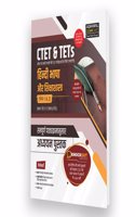 Examcart Knock Out Series CTET & Tets Paper 1 and 2 Class 1to 5 and 6 to 8 Hindi Bhasha (Hindi language) Textbook for 2023 Exam